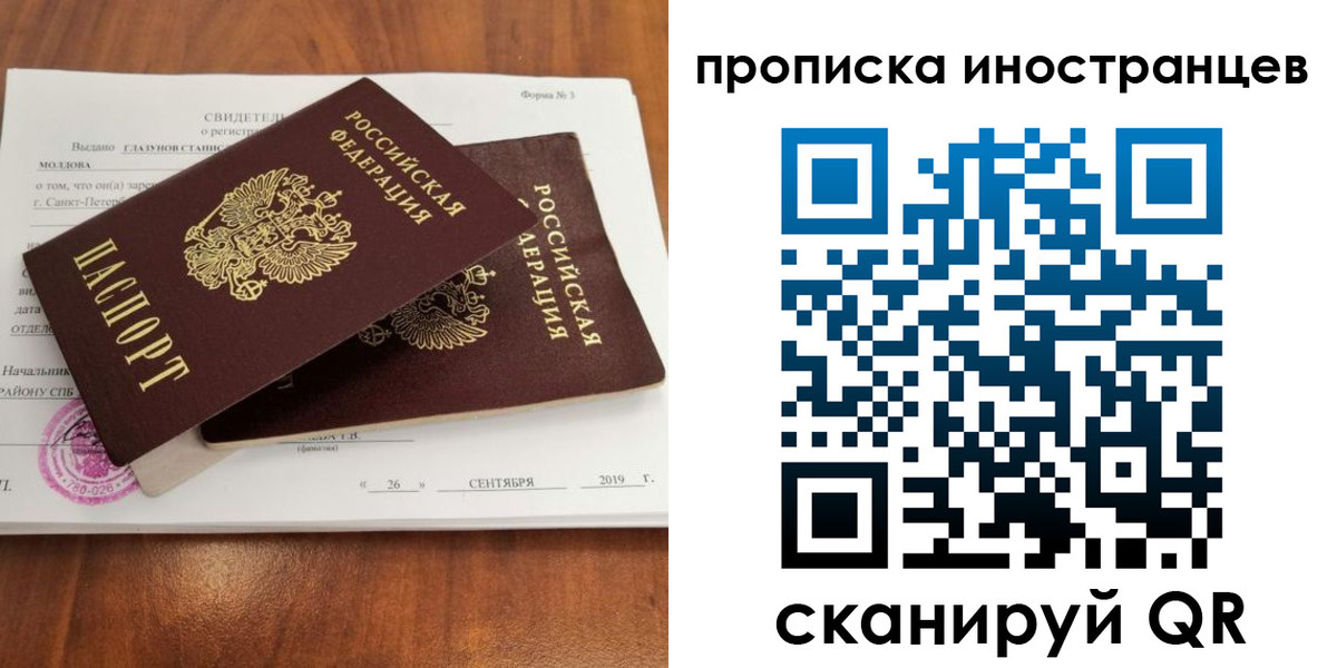 прописка штамп в Фролово